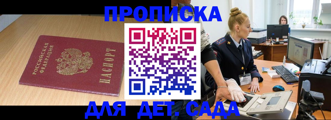 временная регистрация госуслуги в Оренбурге