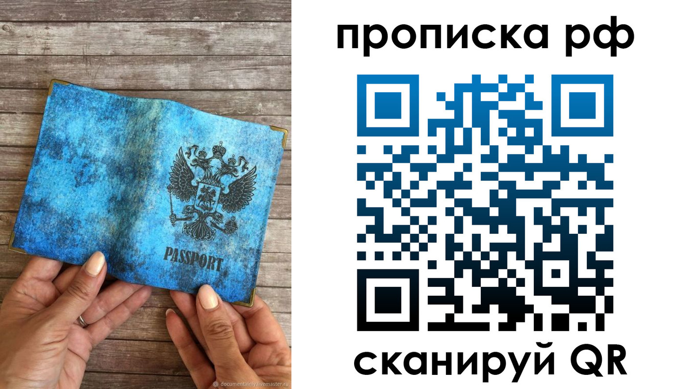 временная регистрация недорого в Оренбурге