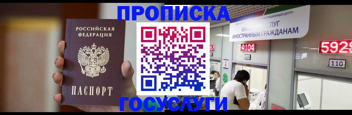 где прописаться в Оренбурге