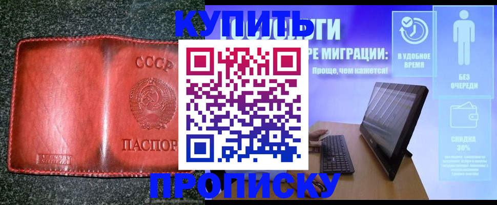 найти адрес прописки в Оренбурге