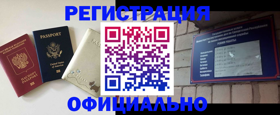 где прописаться в Оренбурге