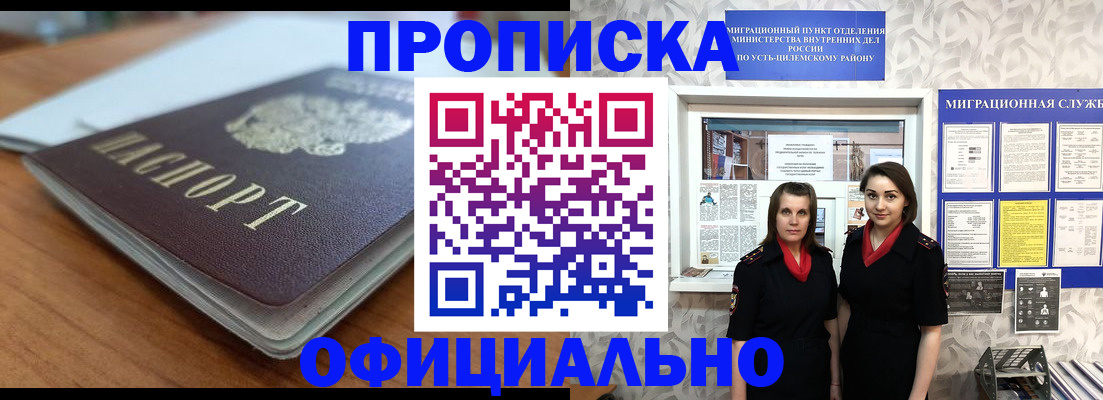 прописка для военкомата в Оренбурге
