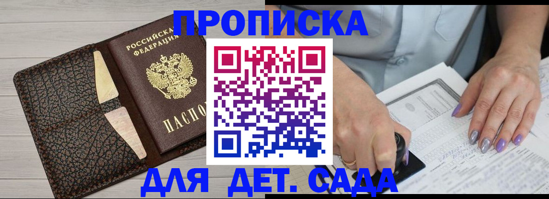 временная регистрация гарантия в Оренбурге