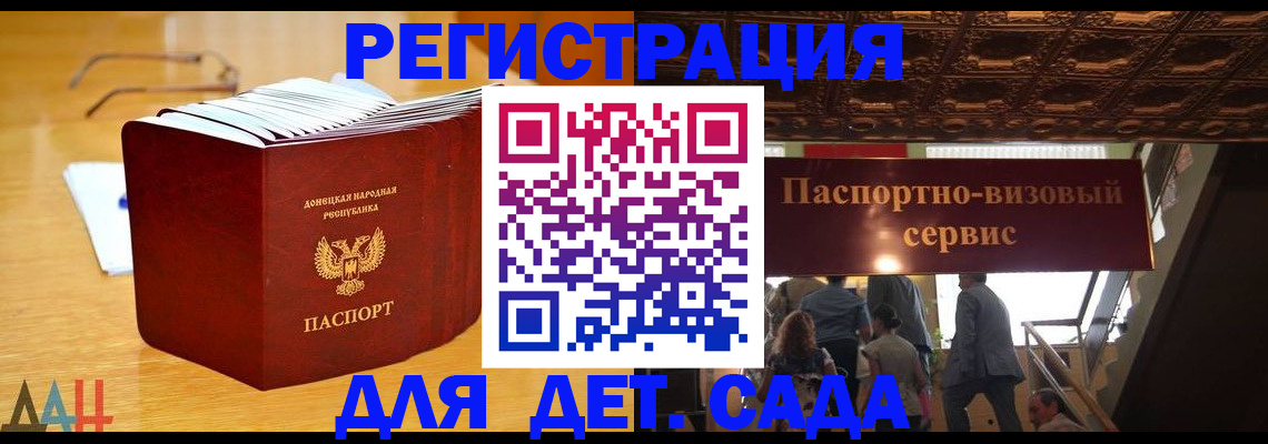 прописка ребенка в Оренбурге